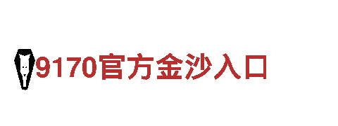 智能家电企业-环球体育是什么，打造智慧生活的领导品牌